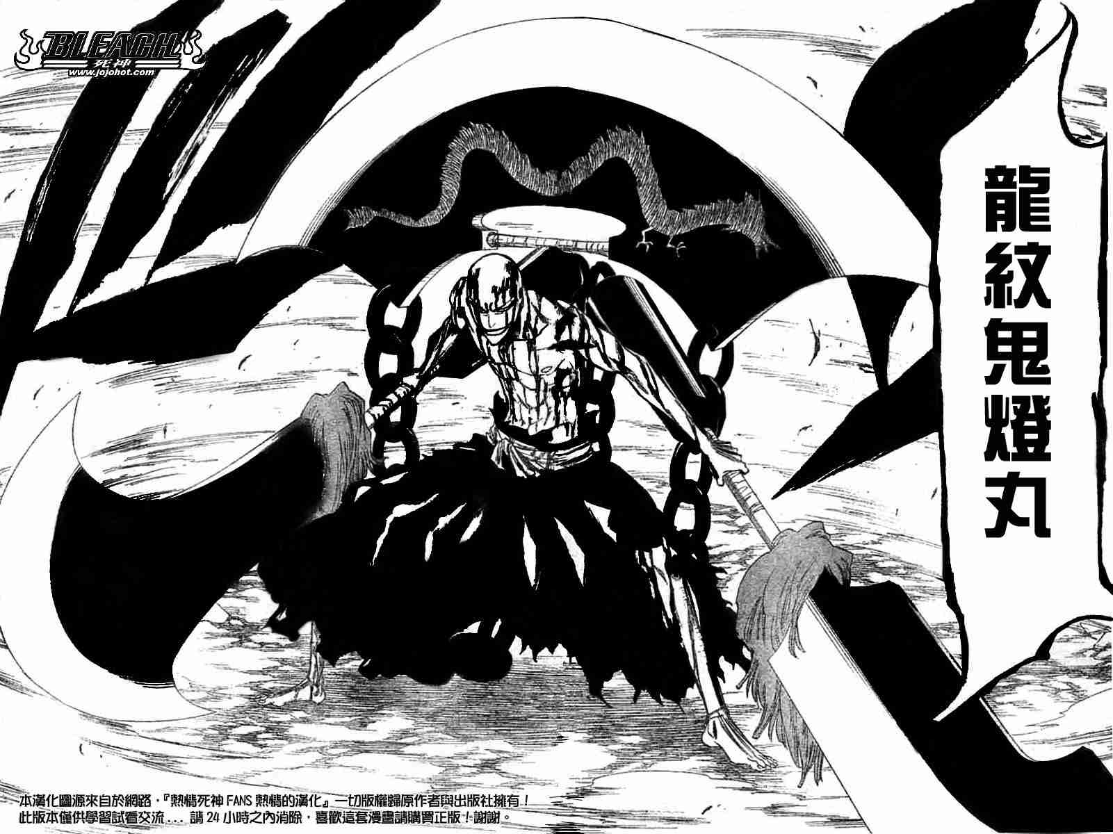 死神 第201-299话 第92页