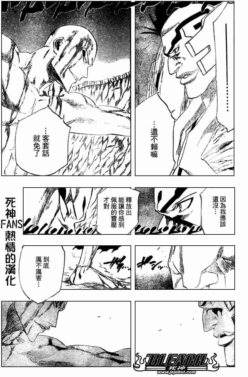 死神 第201-299话 第94页