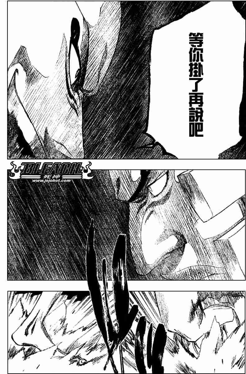 死神 第201-299话 第95页