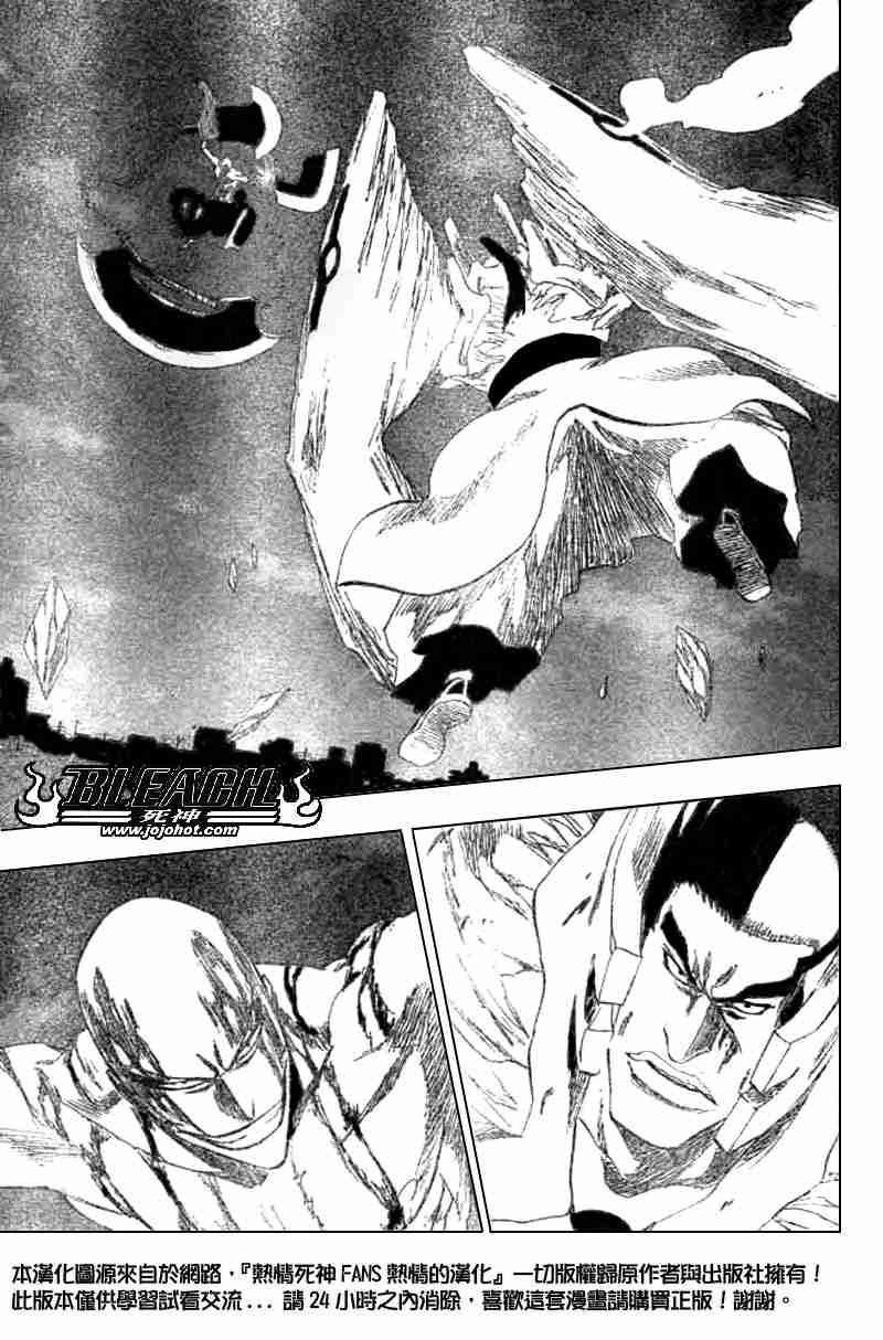 死神 第201-299话 第96页