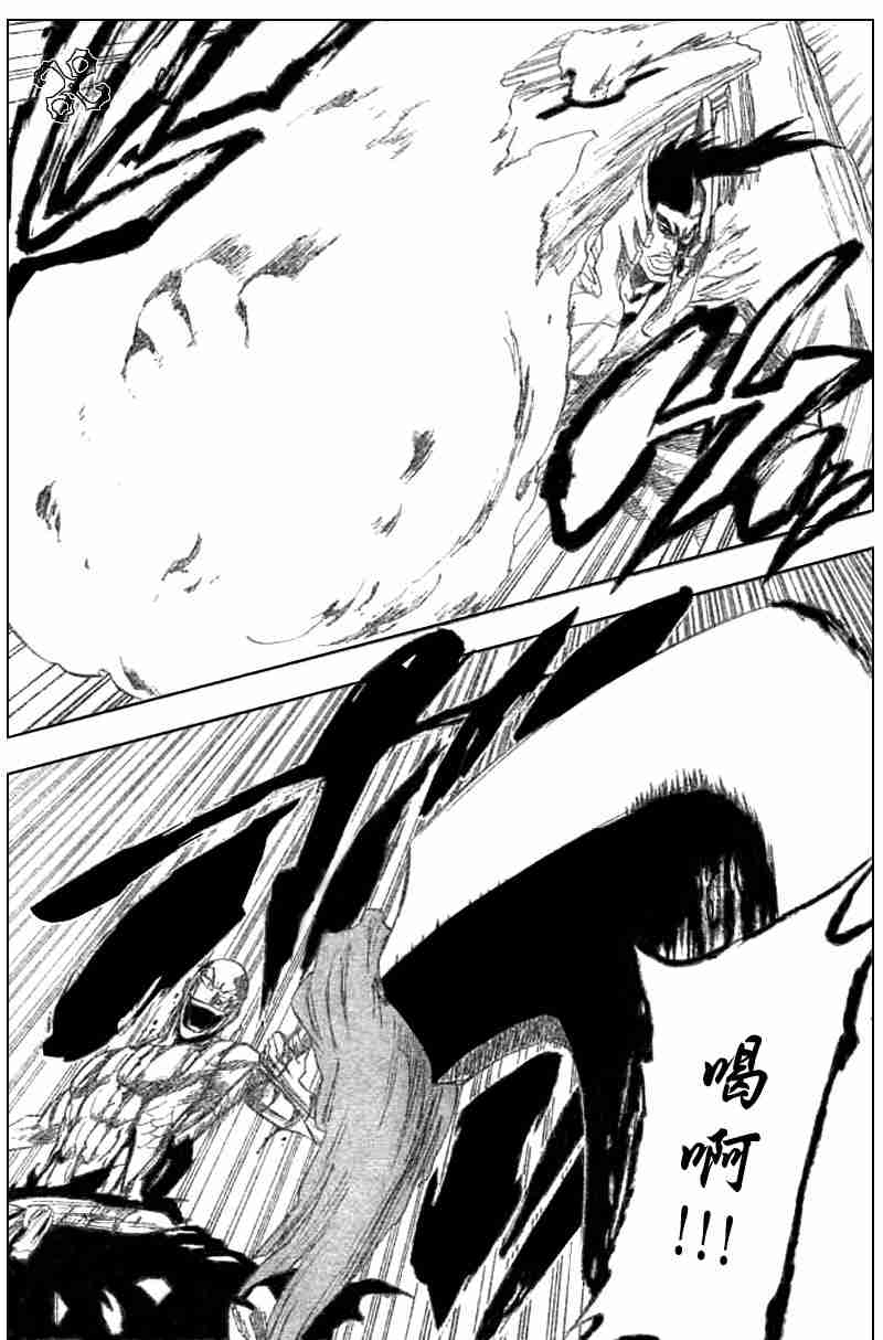 死神 第201-299话 第97页