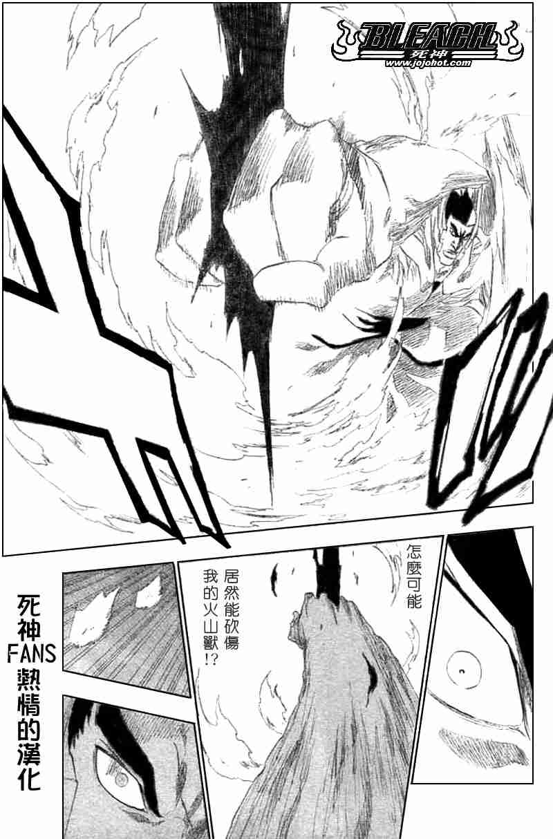 死神 第201-299话 第98页