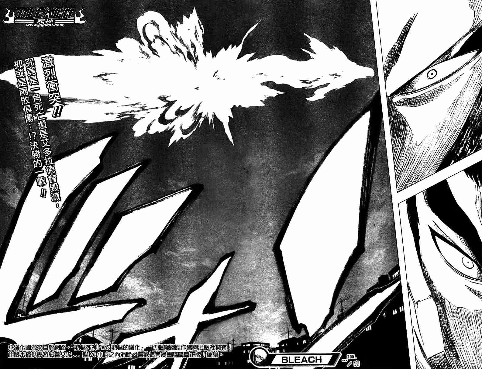 死神 第201-299话 第107页