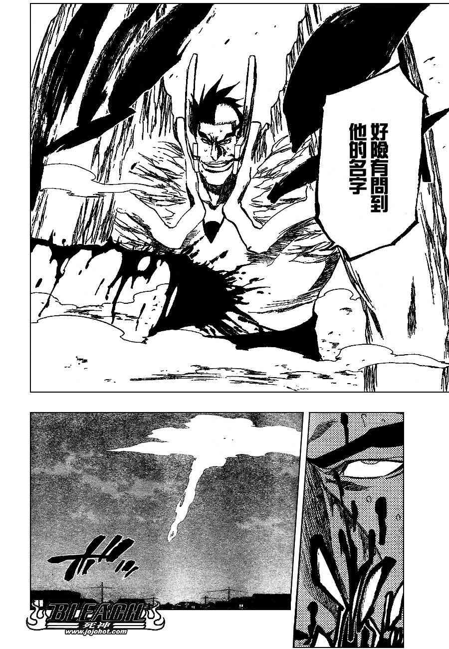 死神 第201-299话 第111页