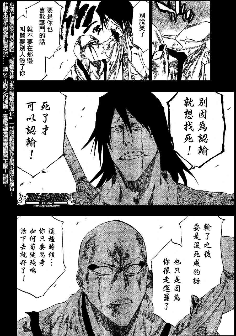 死神 第201-299话 第115页