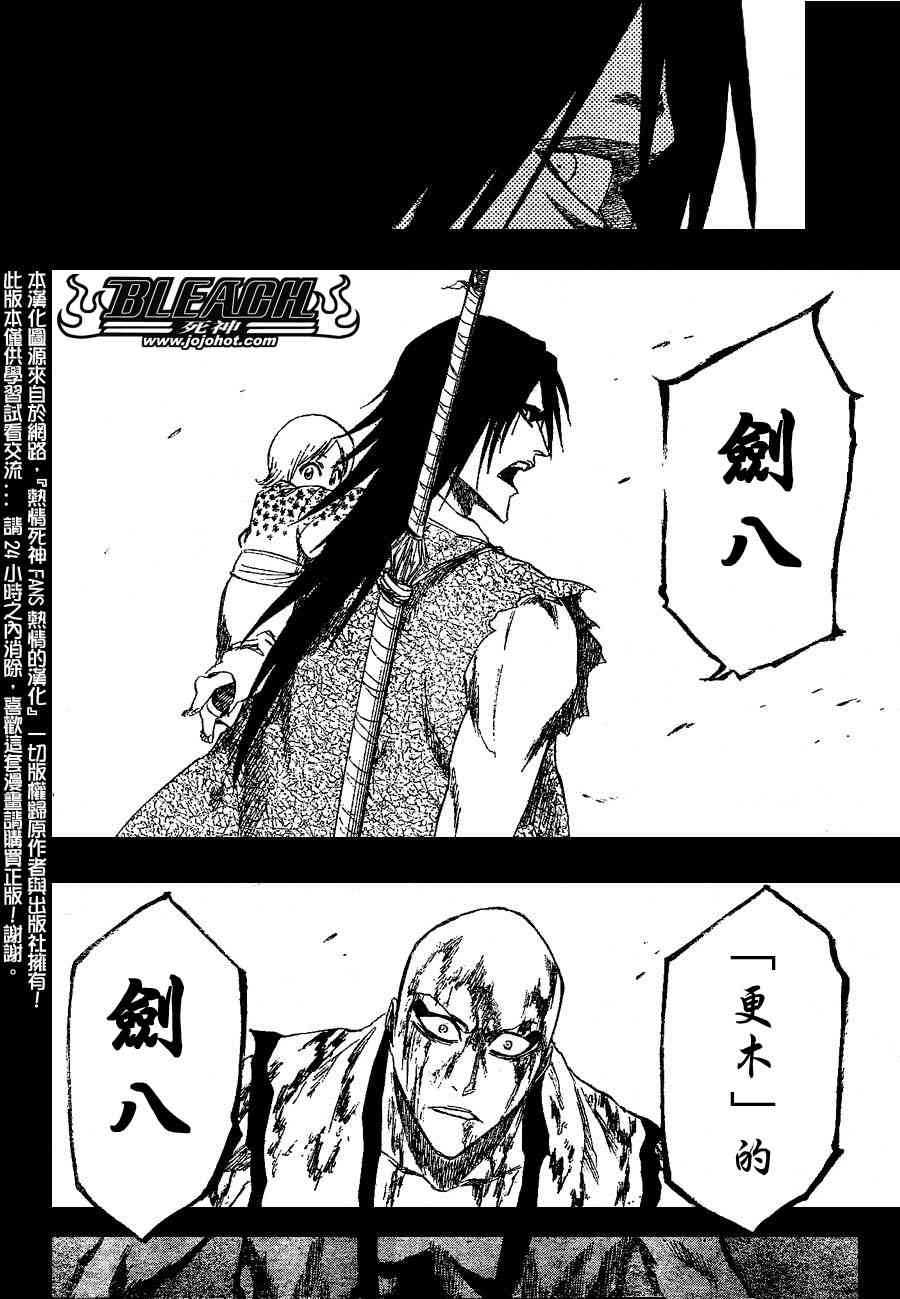 死神 第201-299话 第117页