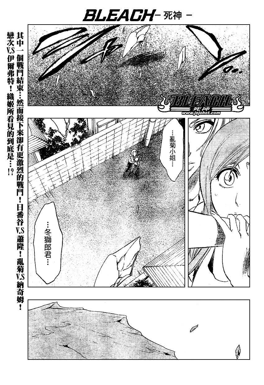 死神 第201-299话 第127页