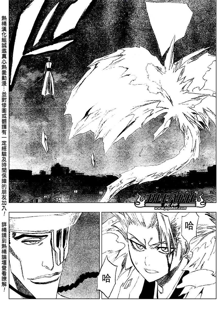 死神 第201-299话 第128页