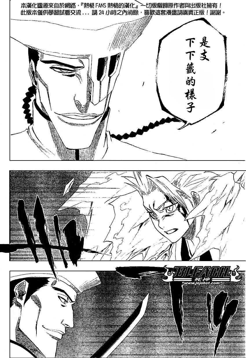 死神 第201-299话 第130页