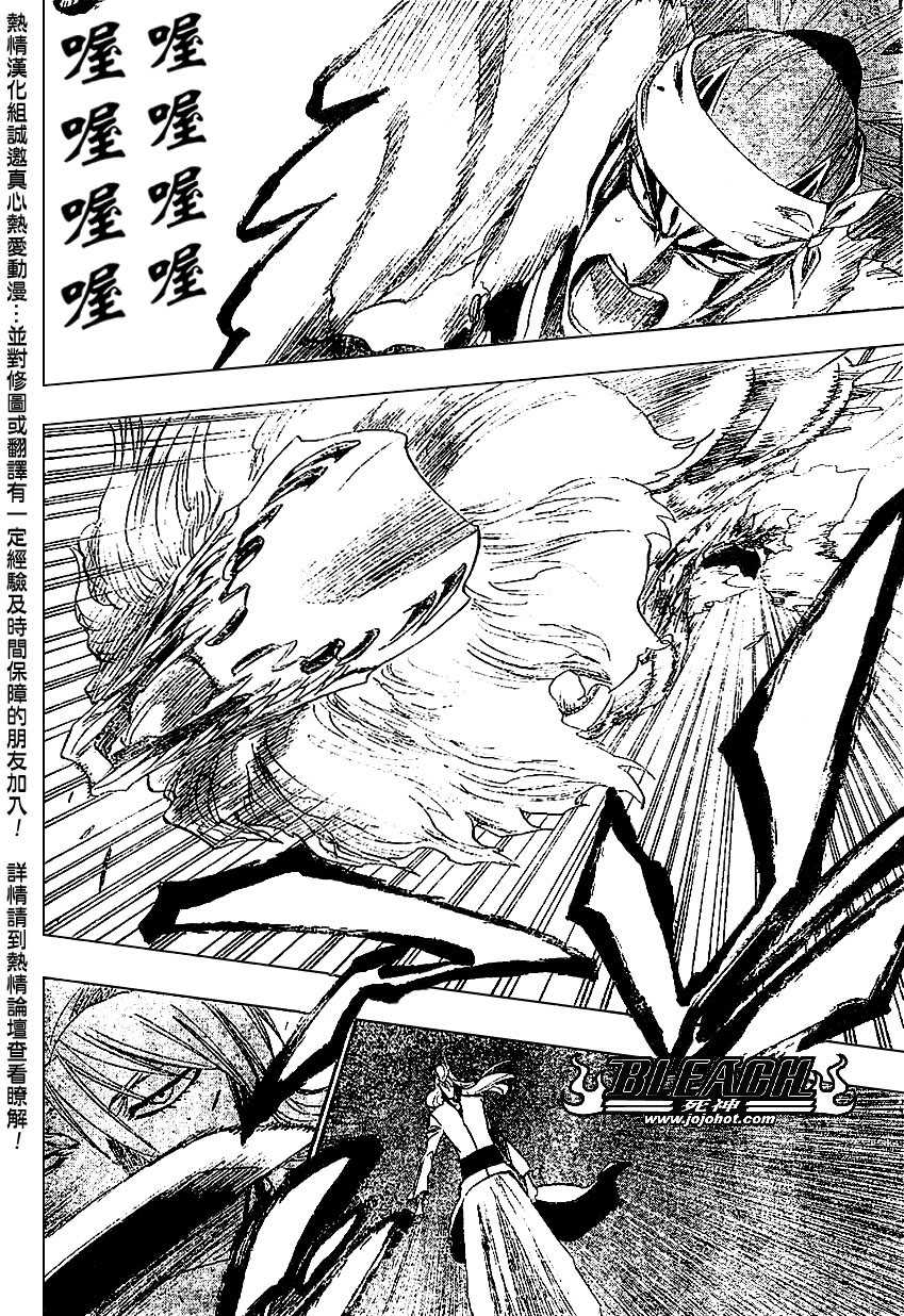 死神 第201-299话 第132页