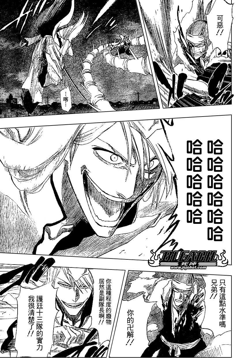 死神 第201-299话 第135页