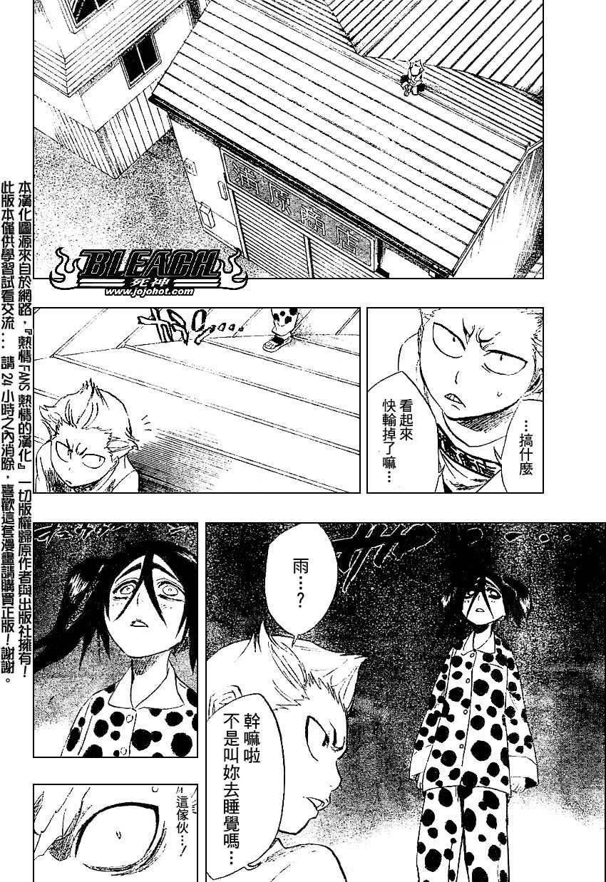 死神 第201-299话 第136页