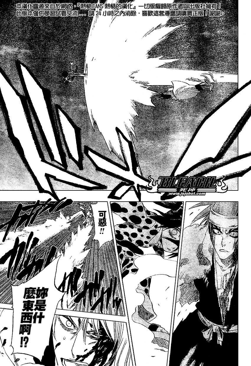 死神 第201-299话 第139页