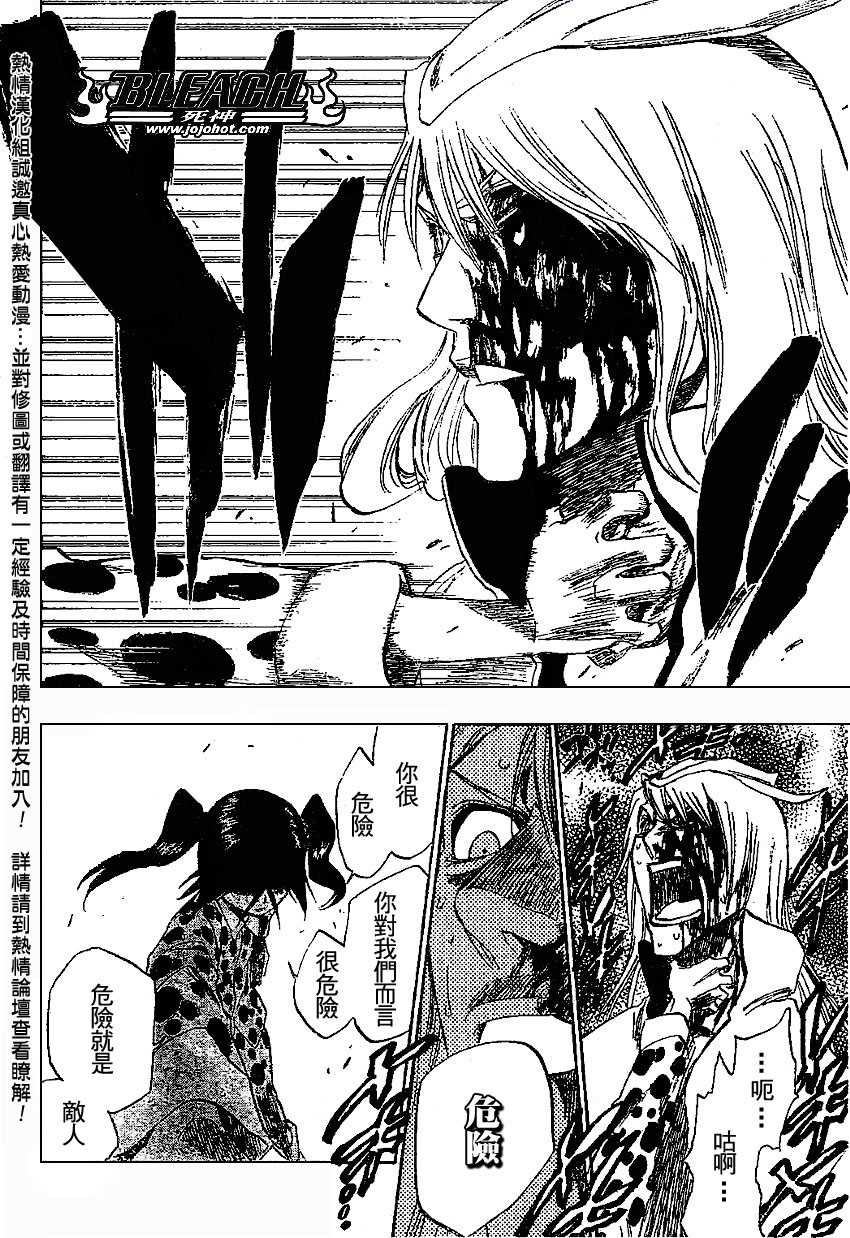 死神 第201-299话 第140页