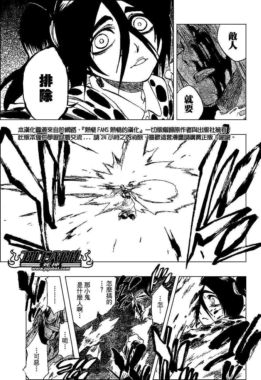 死神 第201-299话 第141页