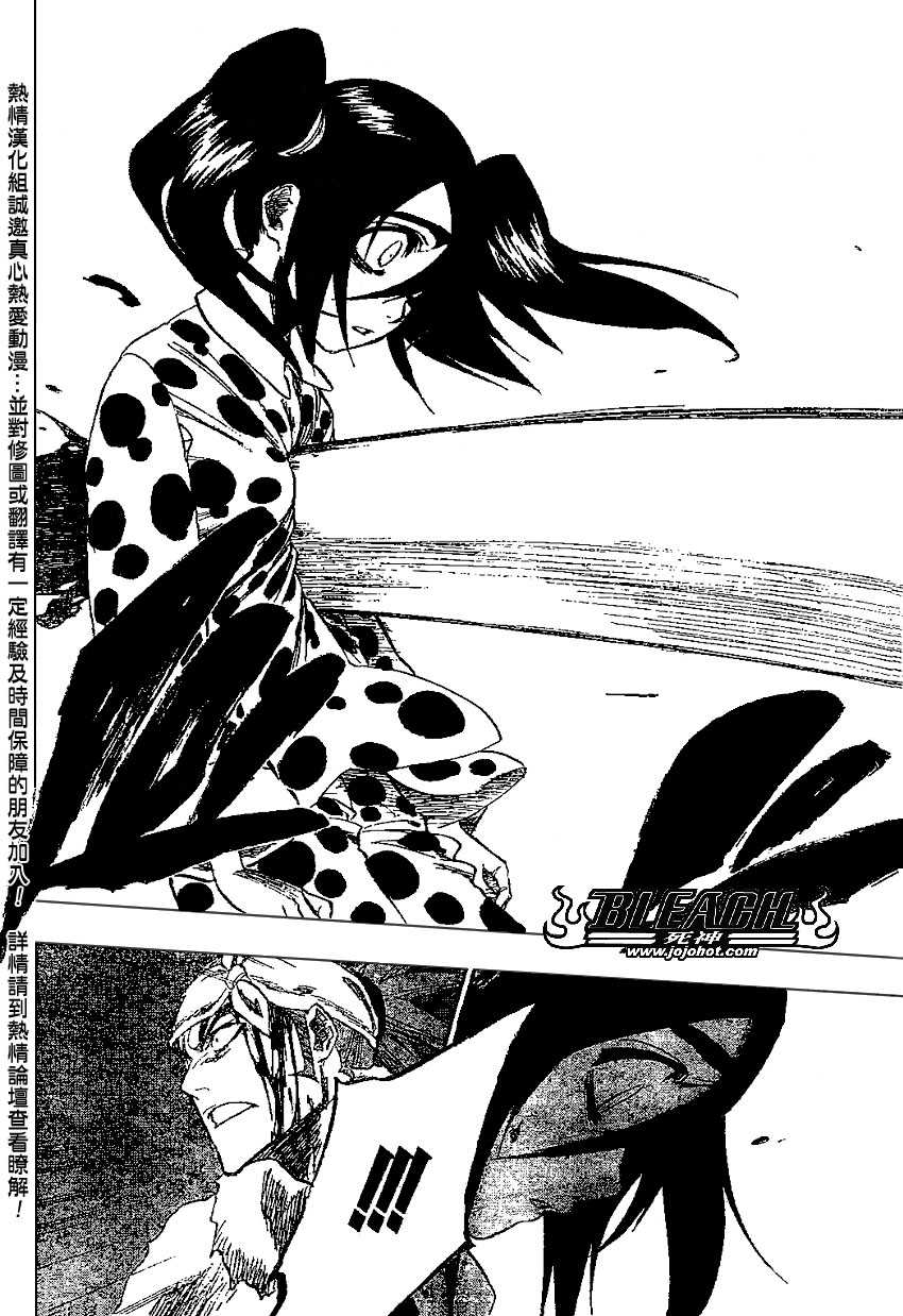 死神 第201-299话 第144页