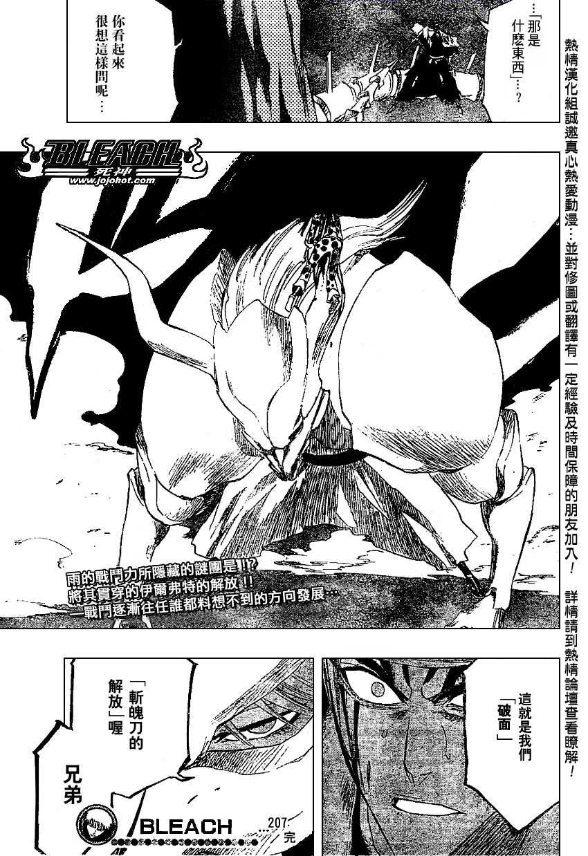 死神 第201-299话 第145页