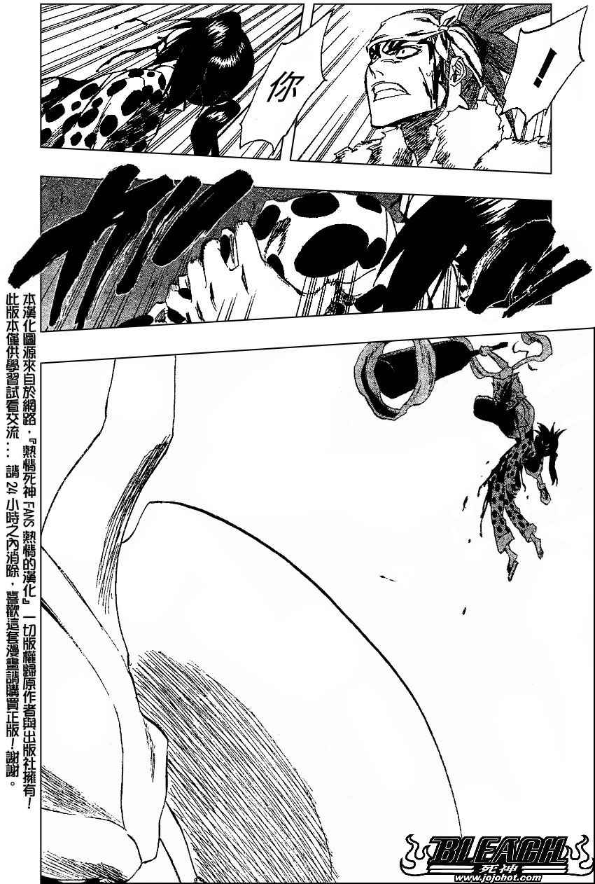 死神 第201-299话 第147页