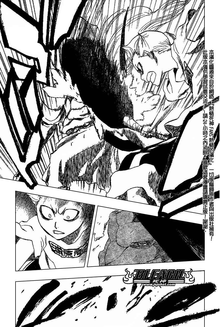 死神 第201-299话 第148页