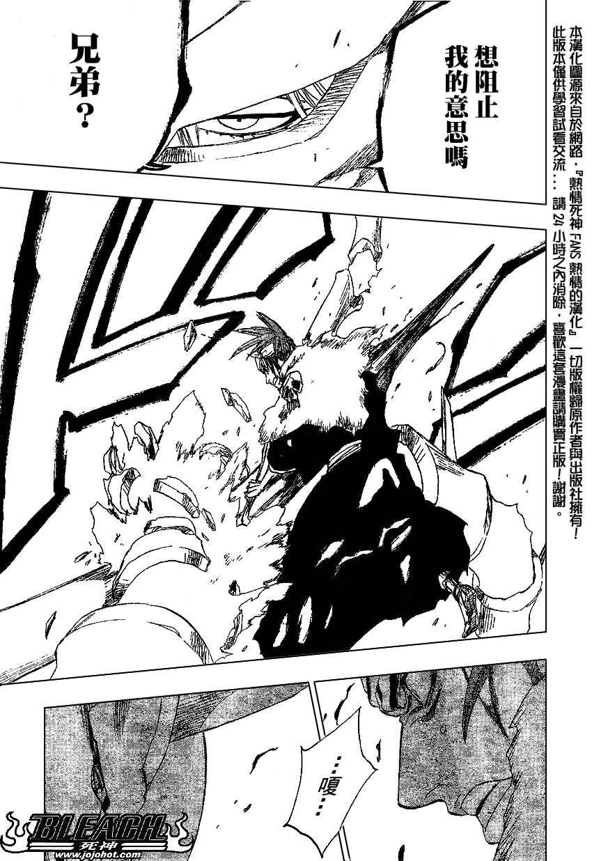 死神 第201-299话 第150页