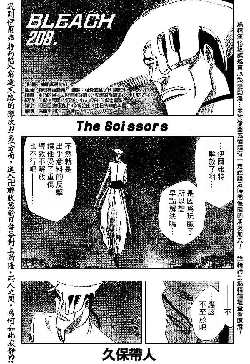 死神 第201-299话 第152页