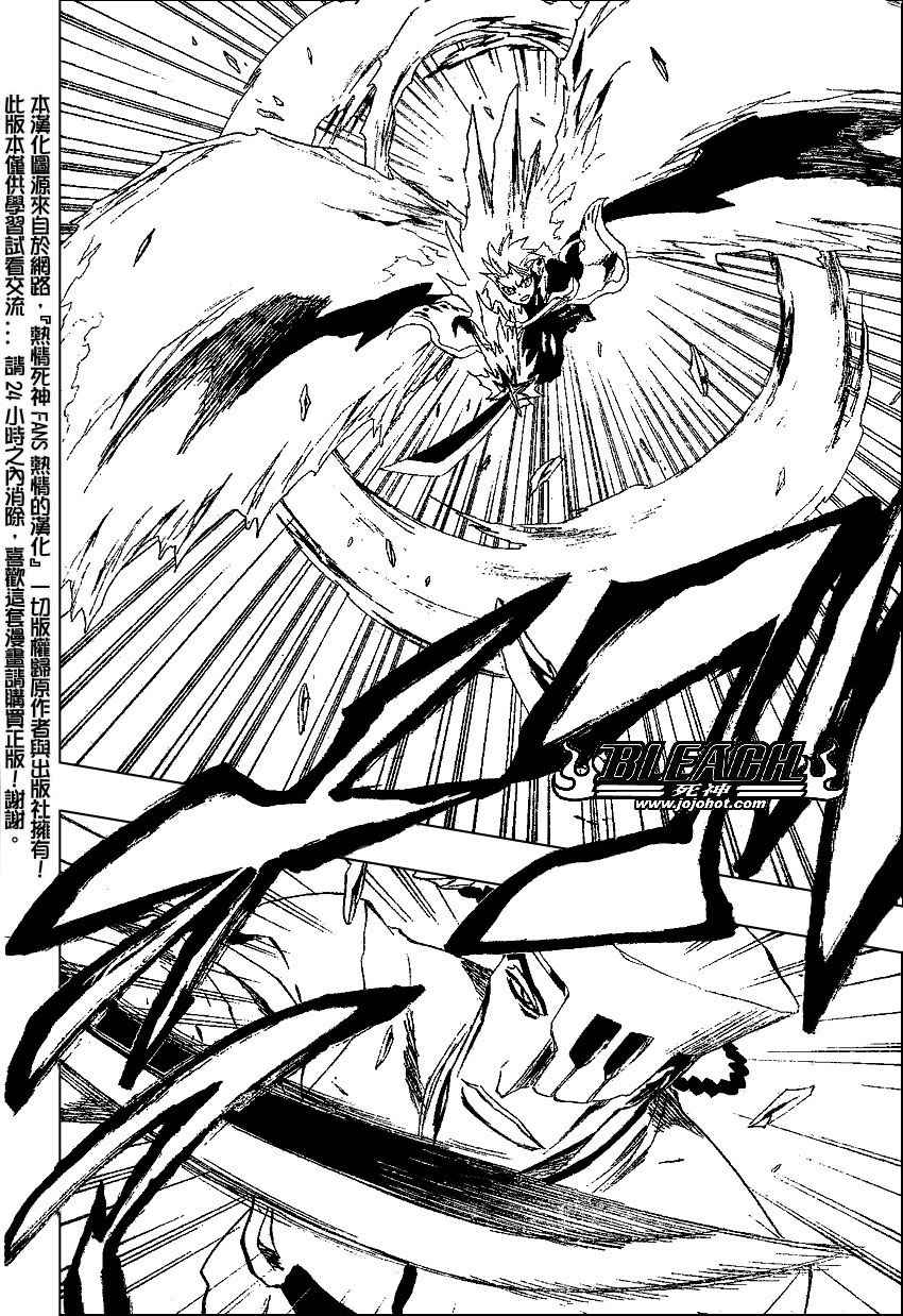 死神 第201-299话 第153页