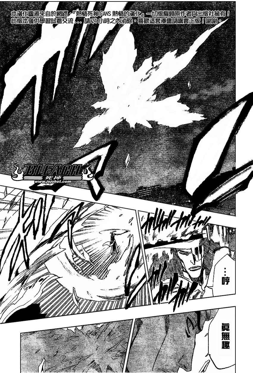 死神 第201-299话 第154页