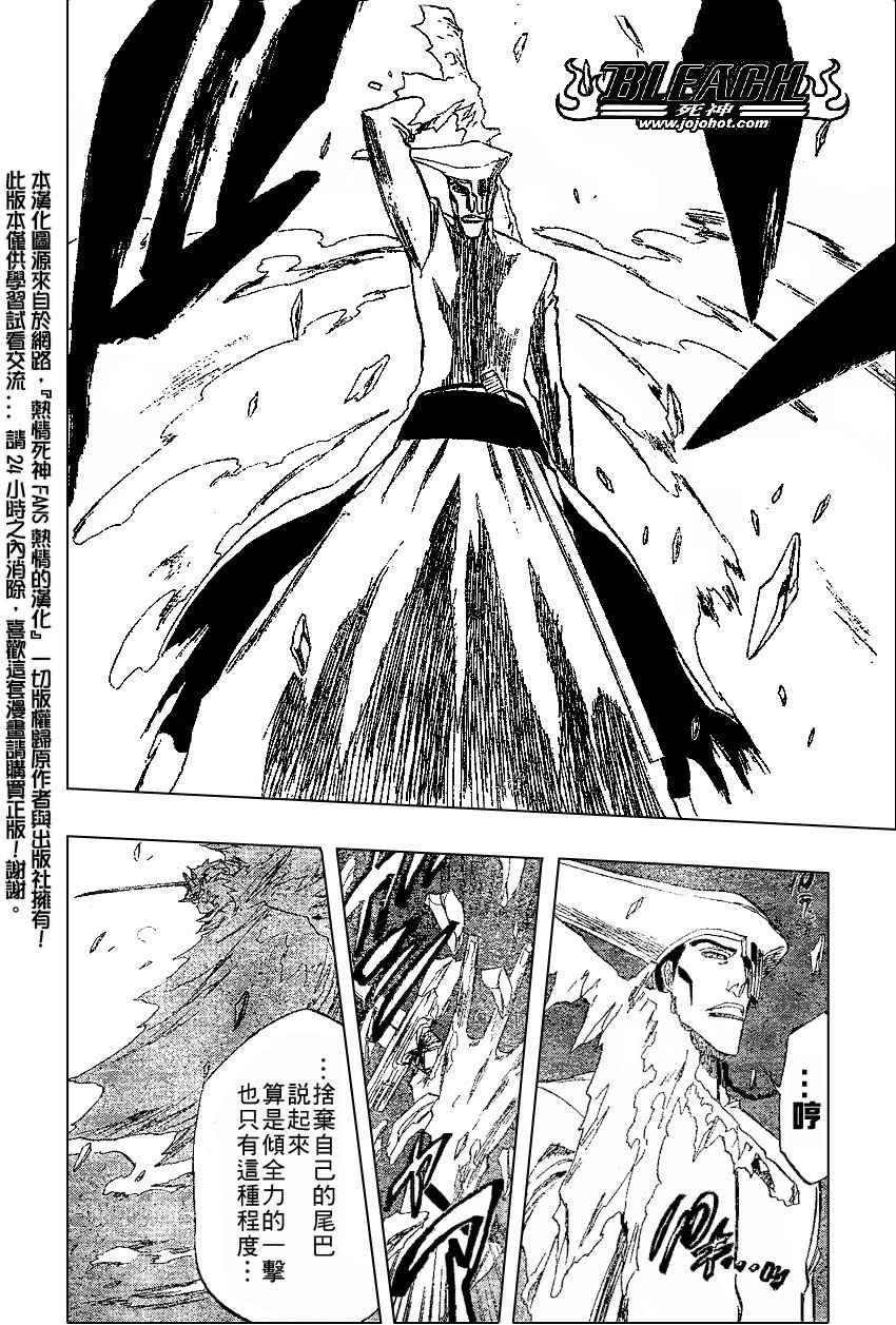 死神 第201-299话 第157页