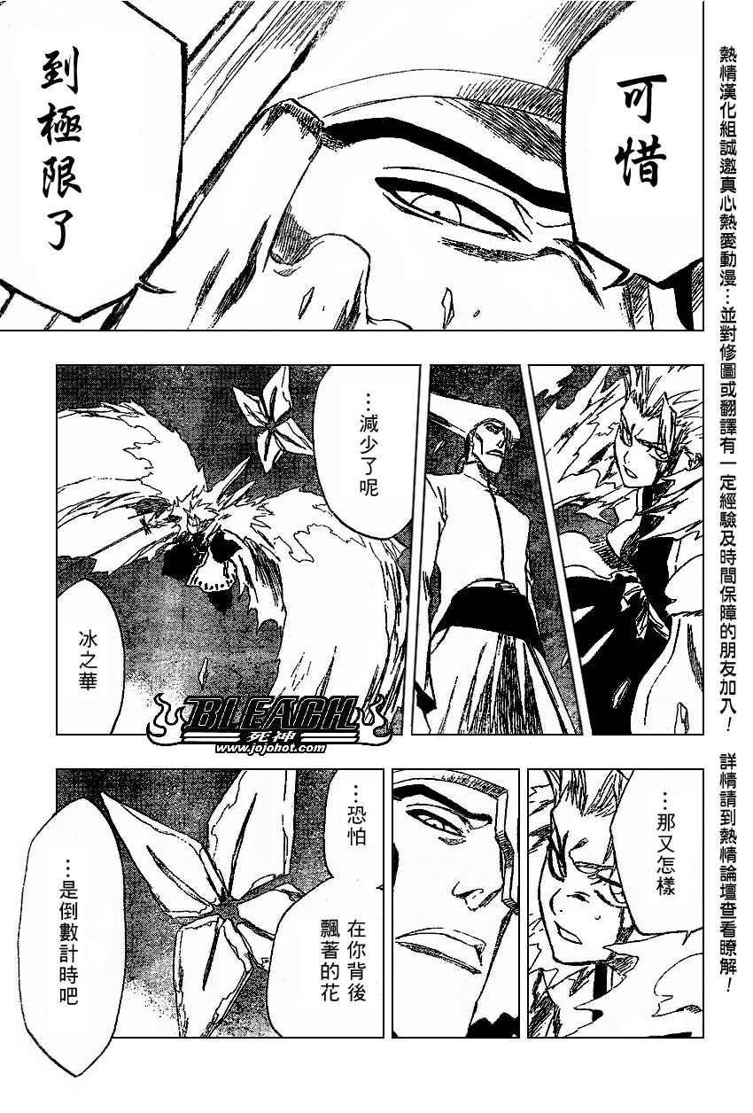 死神 第201-299话 第158页