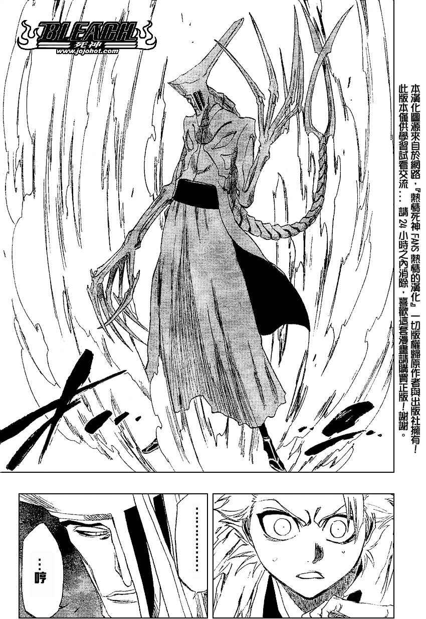 死神 第201-299话 第162页