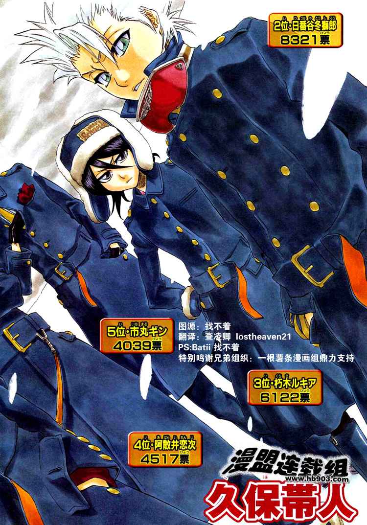 死神 第201-299话 第166页