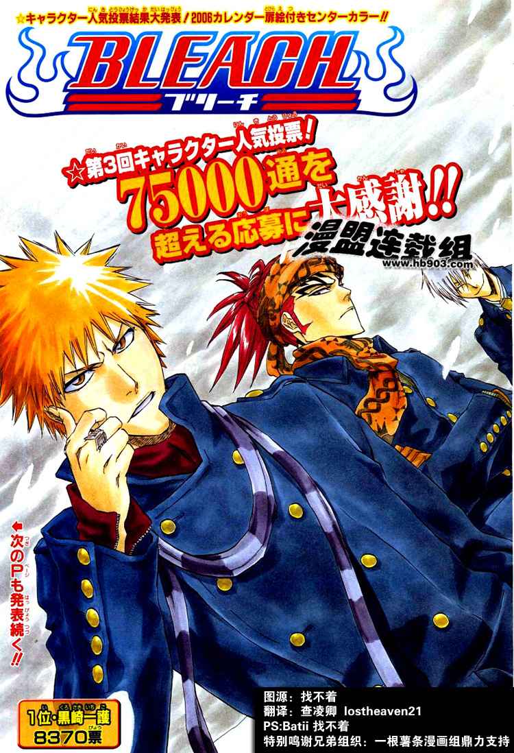 死神 第201-299话 第167页