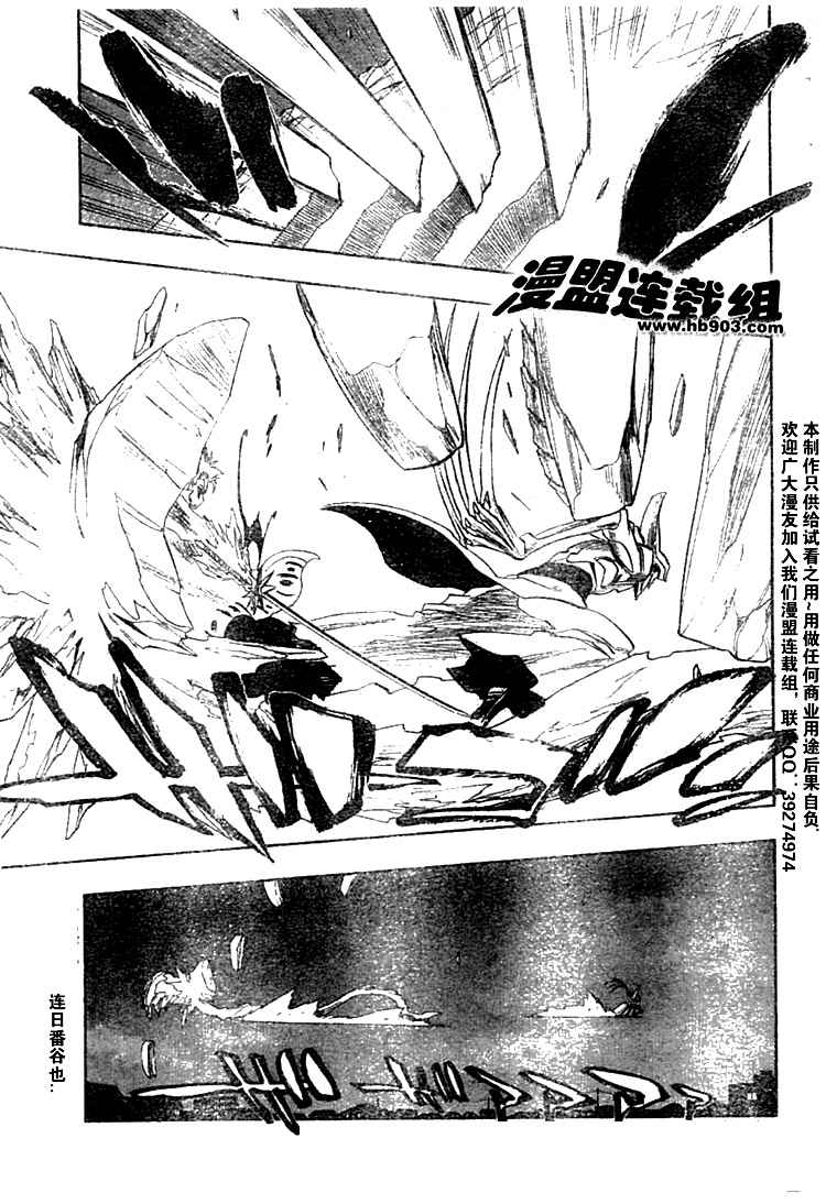 死神 第201-299话 第168页