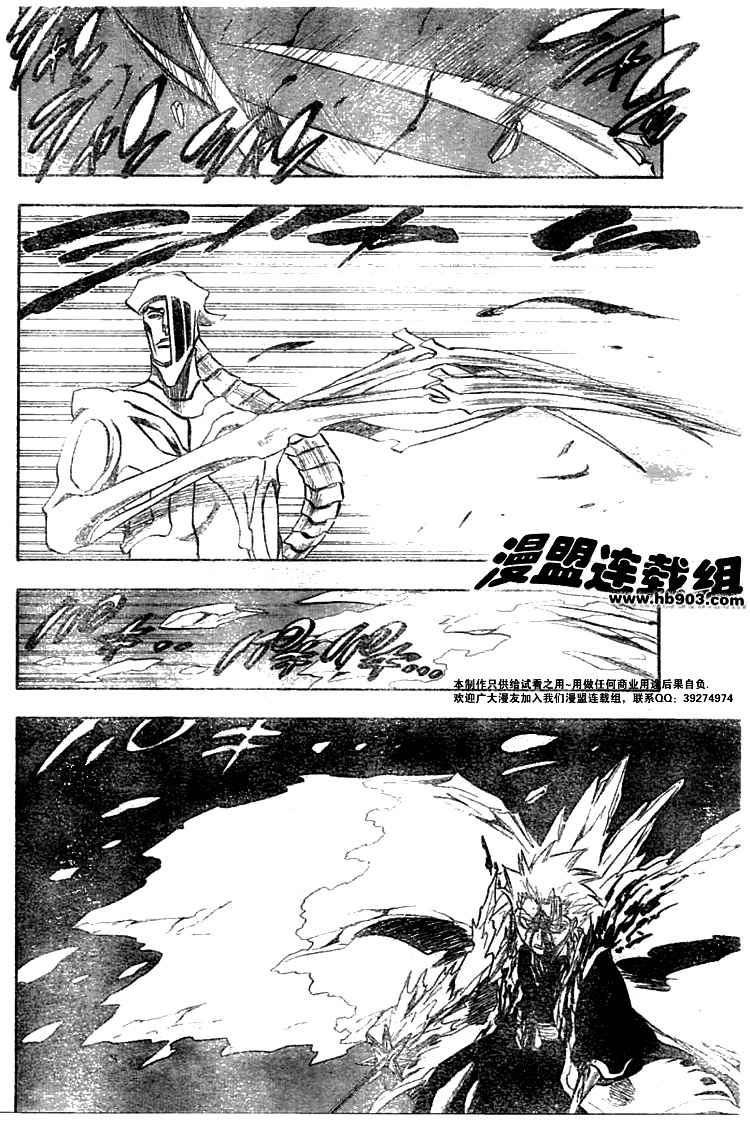 死神 第201-299话 第169页