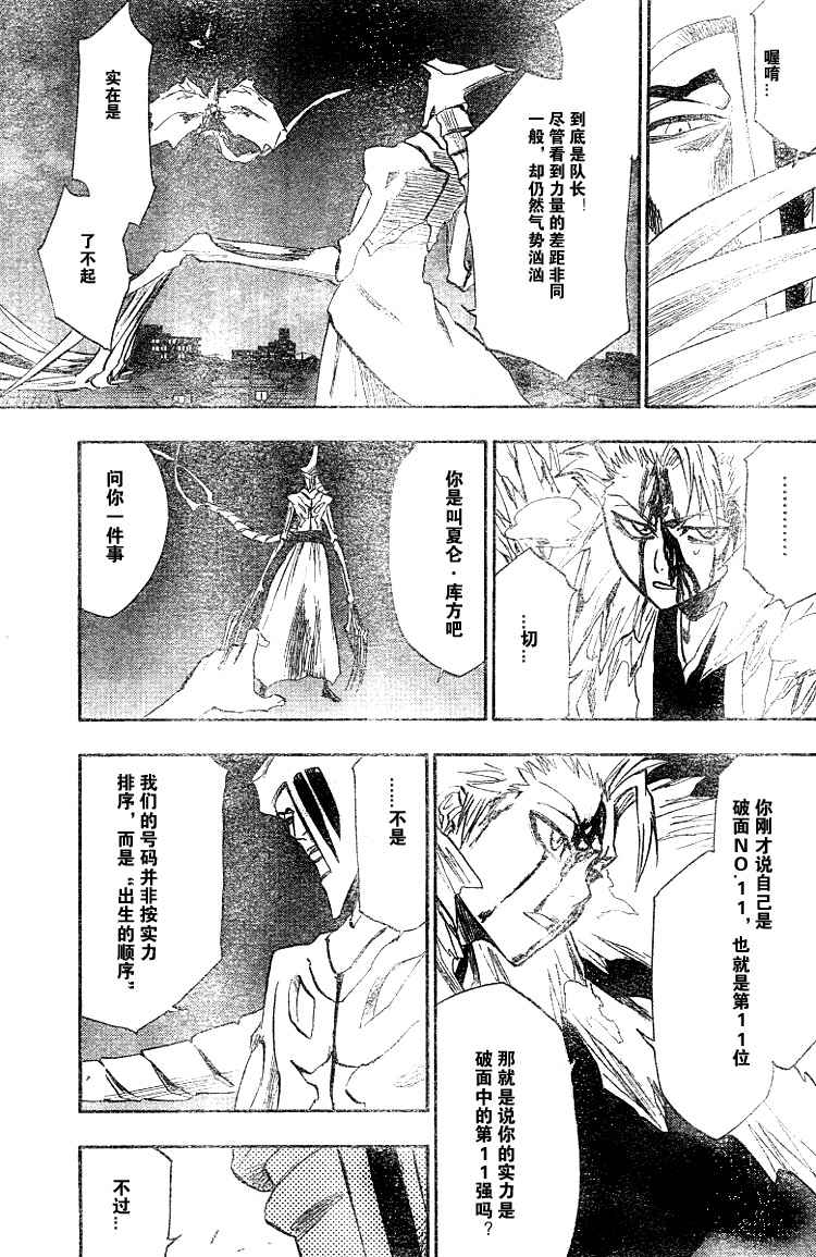 死神 第201-299话 第170页