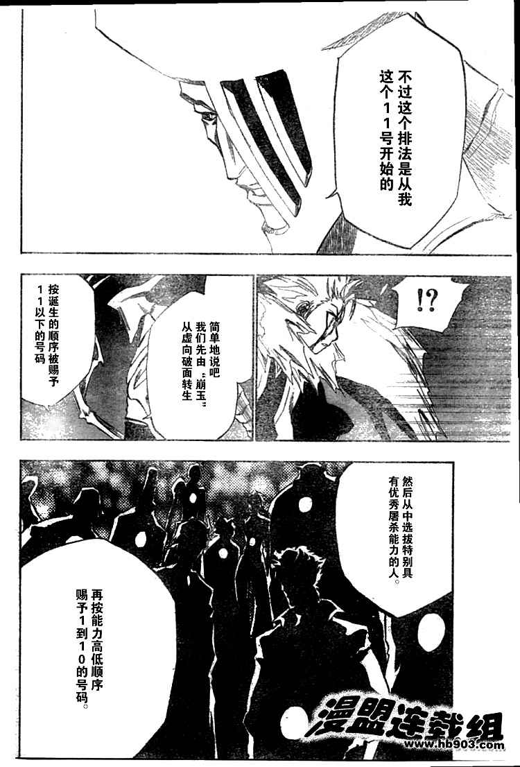 死神 第201-299话 第171页