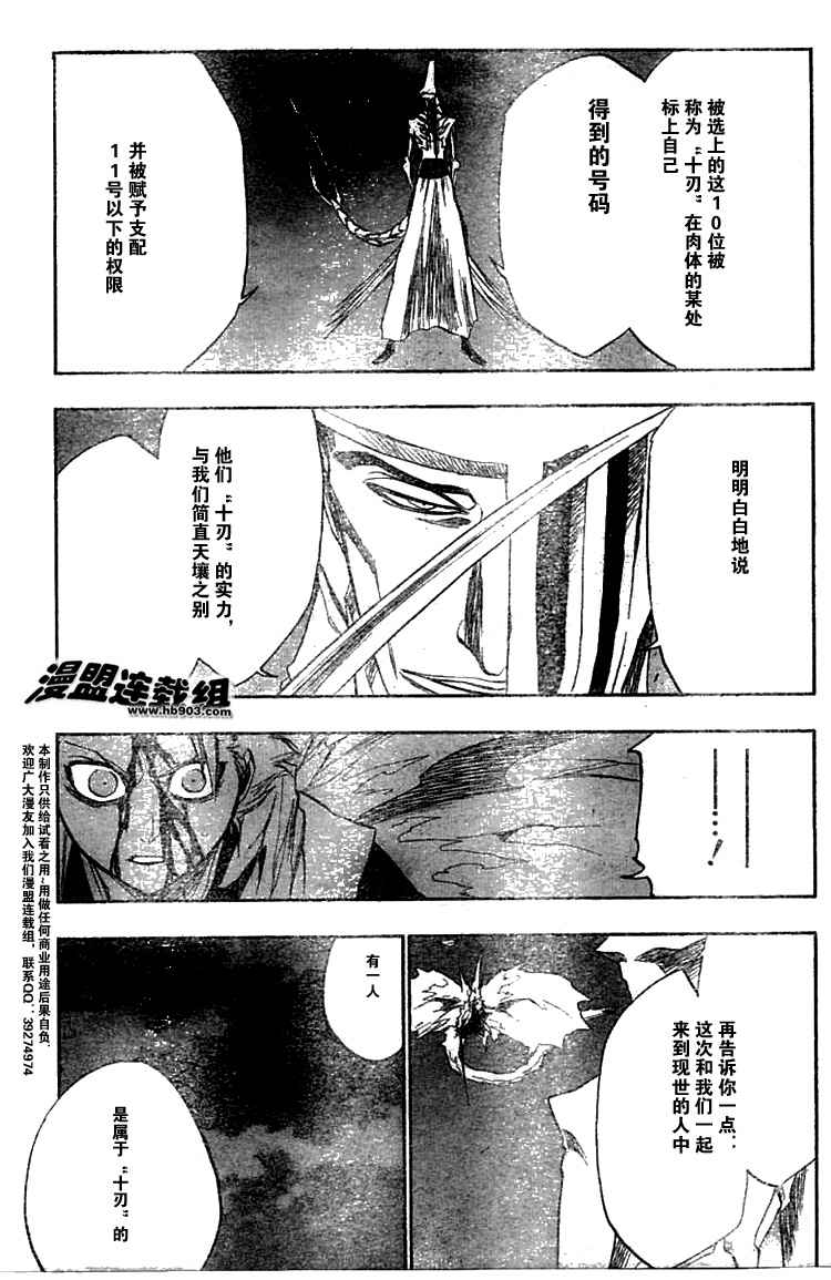 死神 第201-299话 第172页