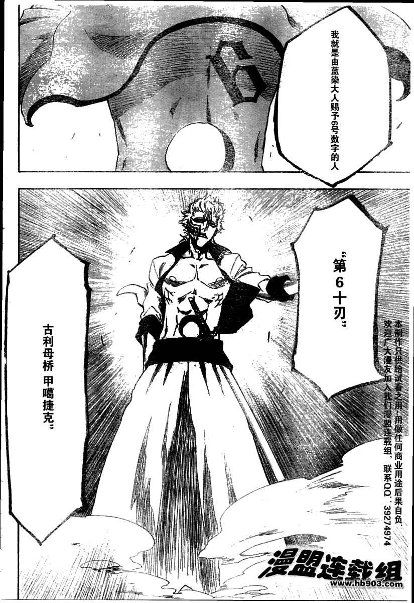 死神 第201-299话 第173页