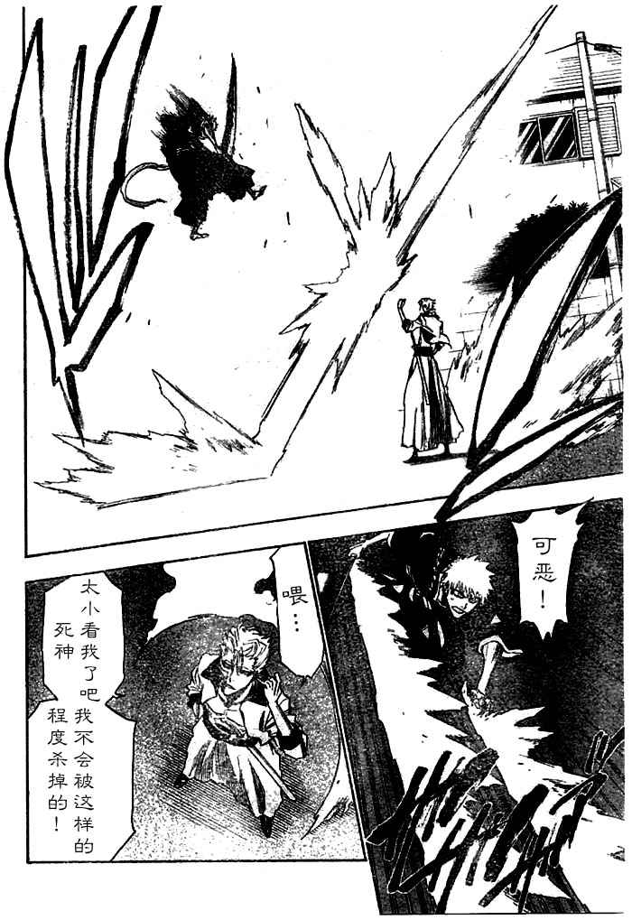 死神 第201-299话 第175页