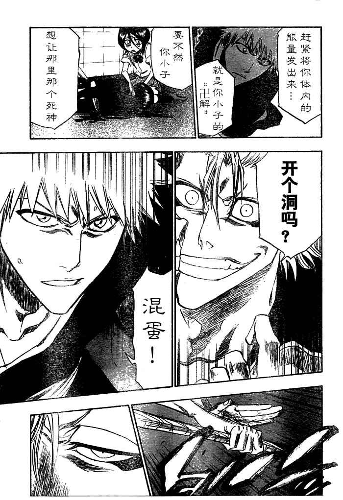 死神 第201-299话 第176页