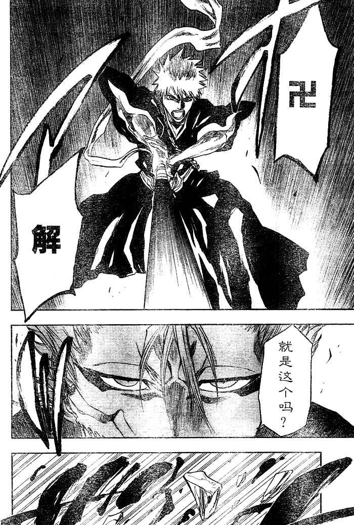 死神 第201-299话 第177页