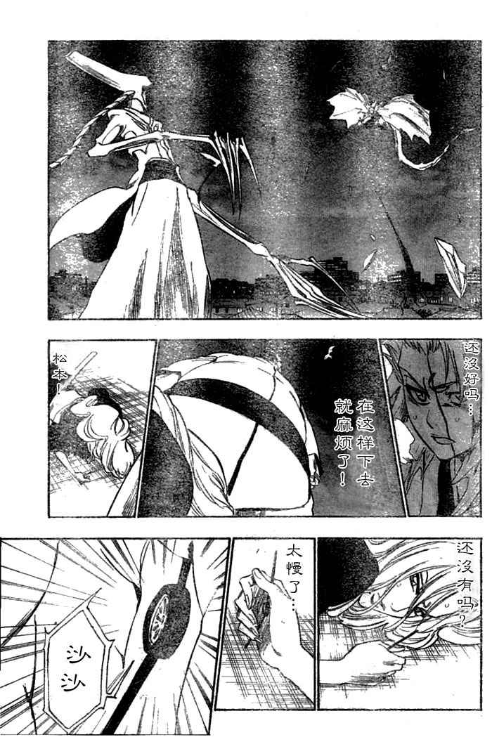 死神 第201-299话 第178页