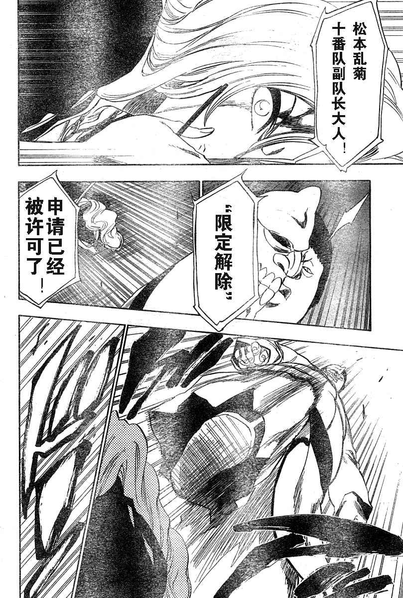 死神 第201-299话 第179页