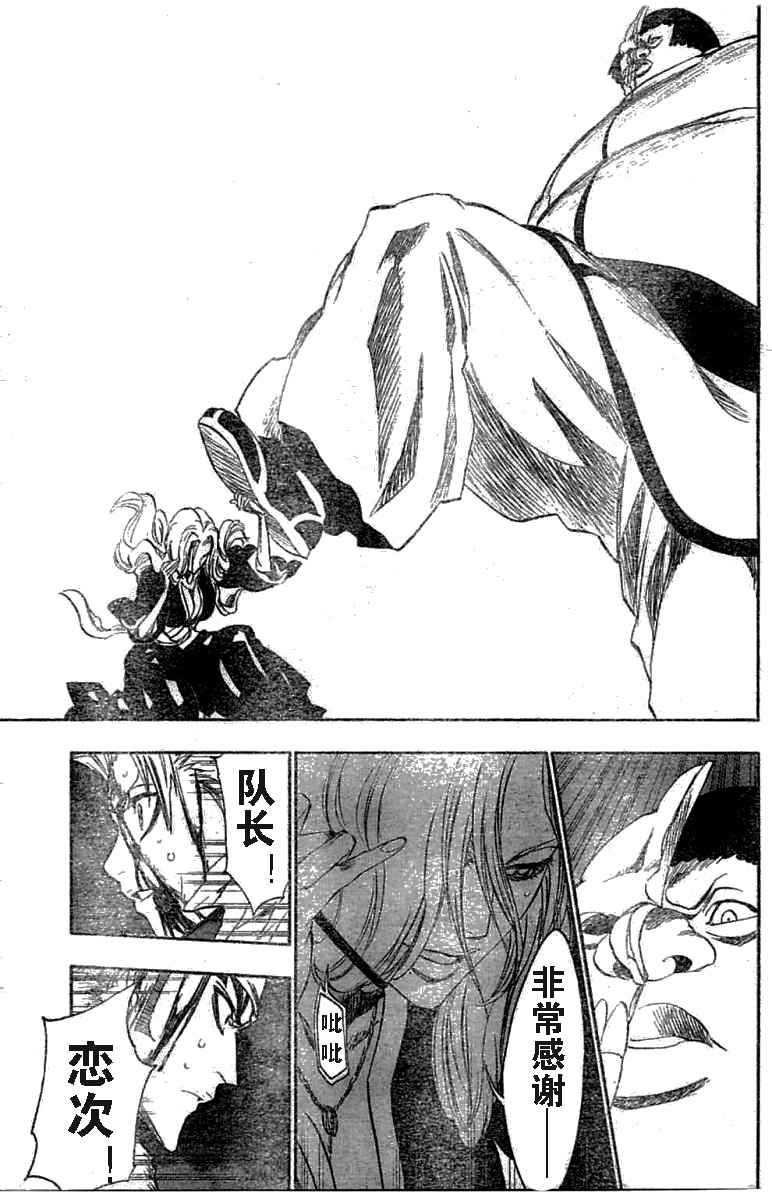 死神 第201-299话 第180页