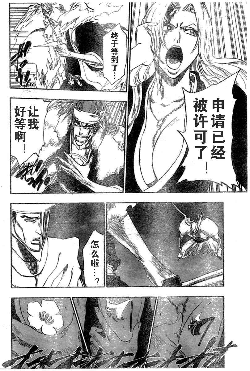 死神 第201-299话 第181页