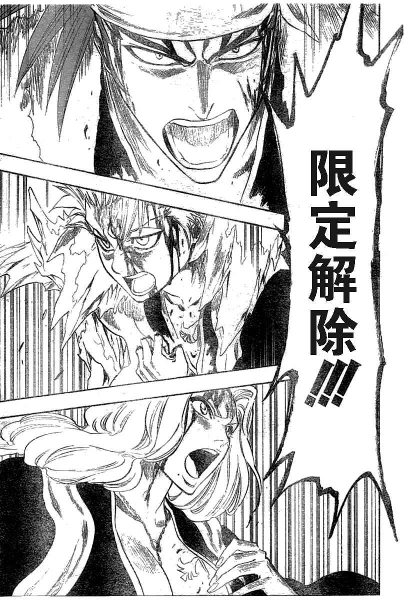 死神 第201-299话 第182页