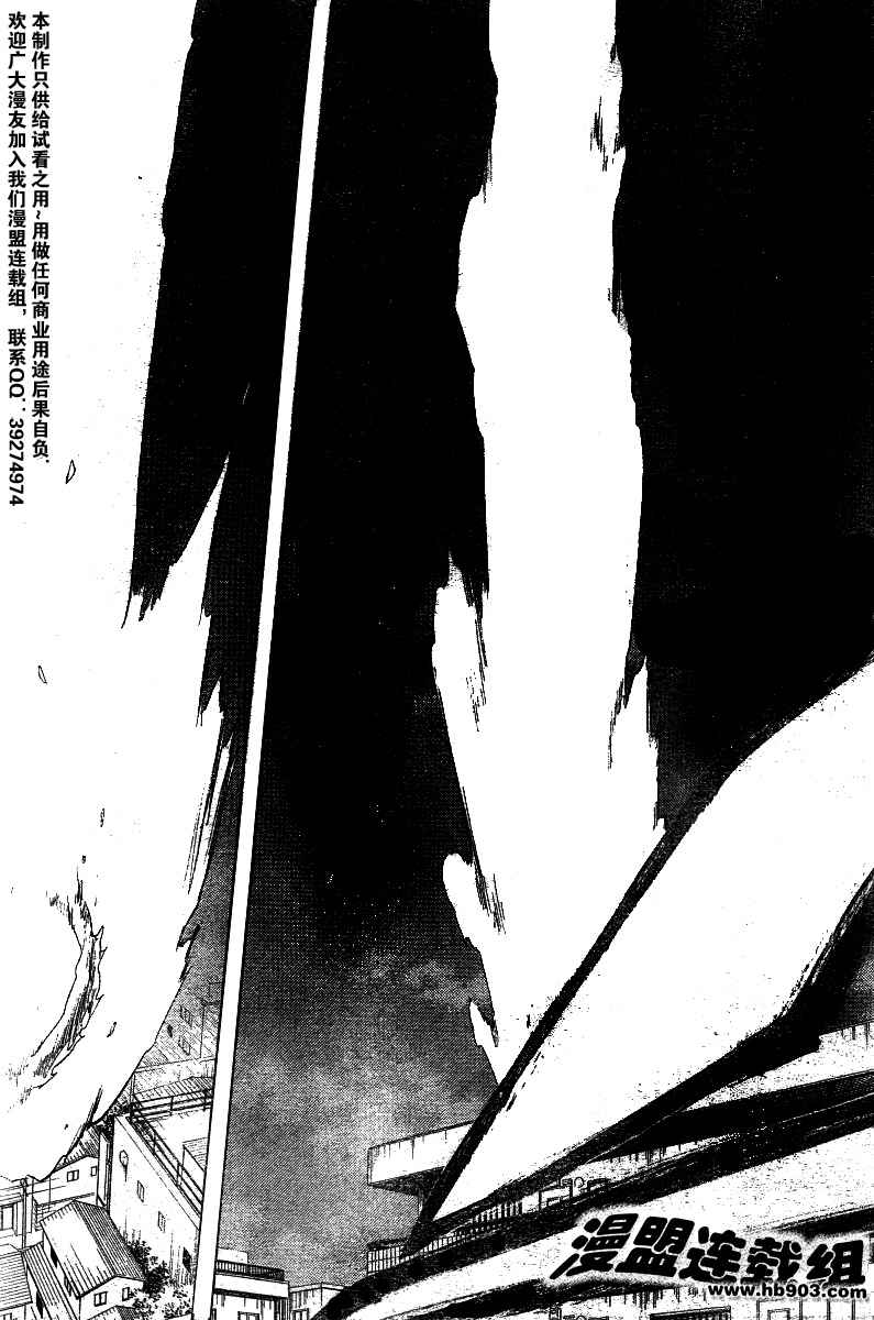 死神 第201-299话 第183页