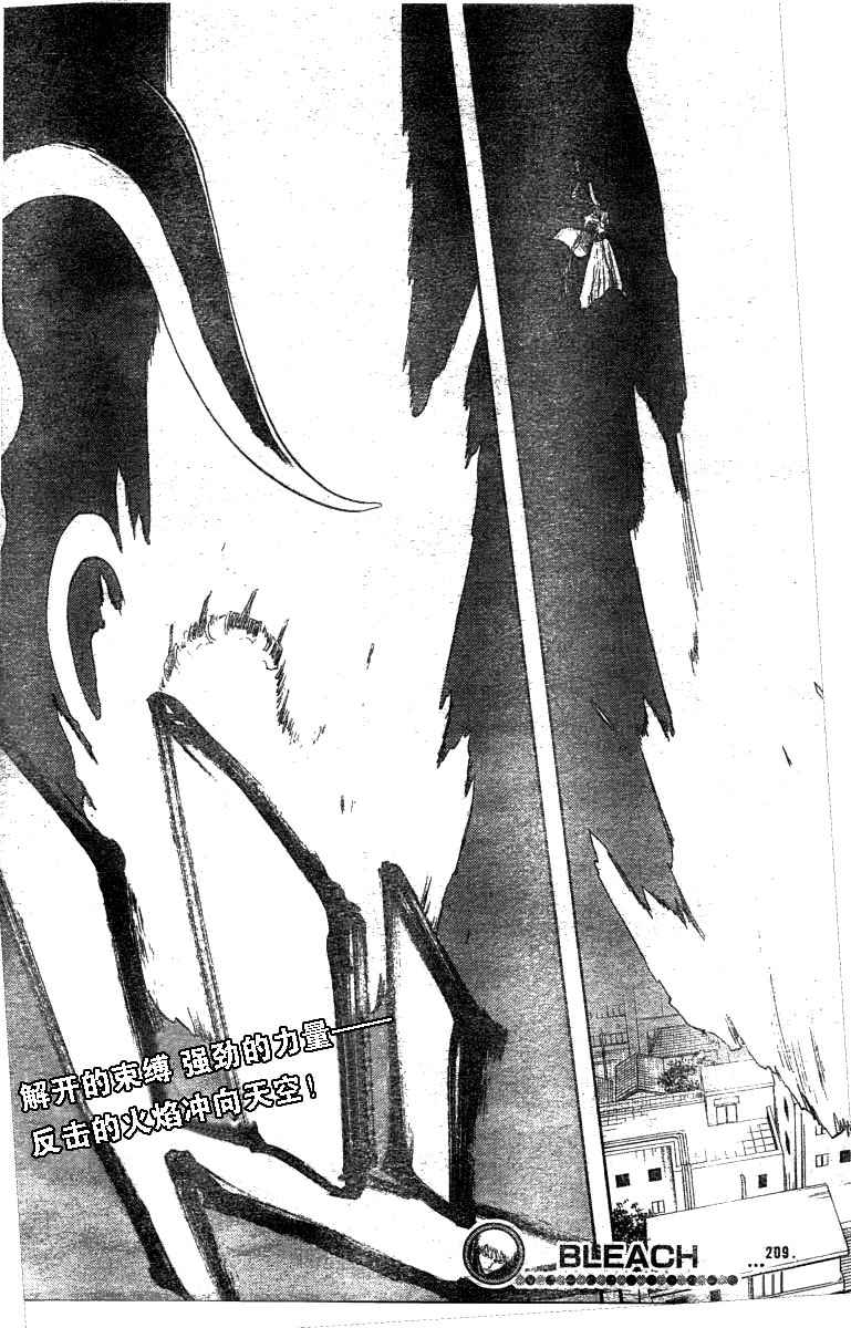 死神 第201-299话 第184页