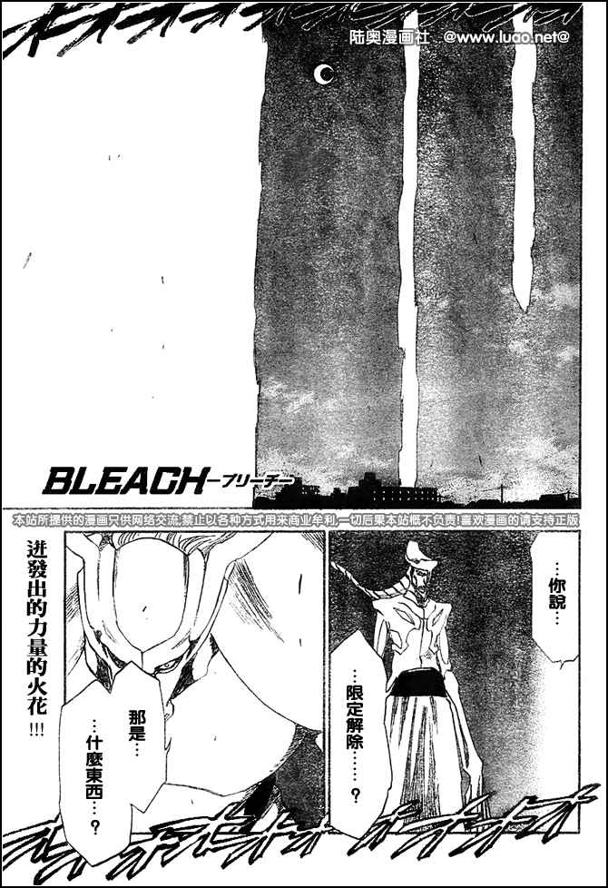 死神 第201-299话 第185页