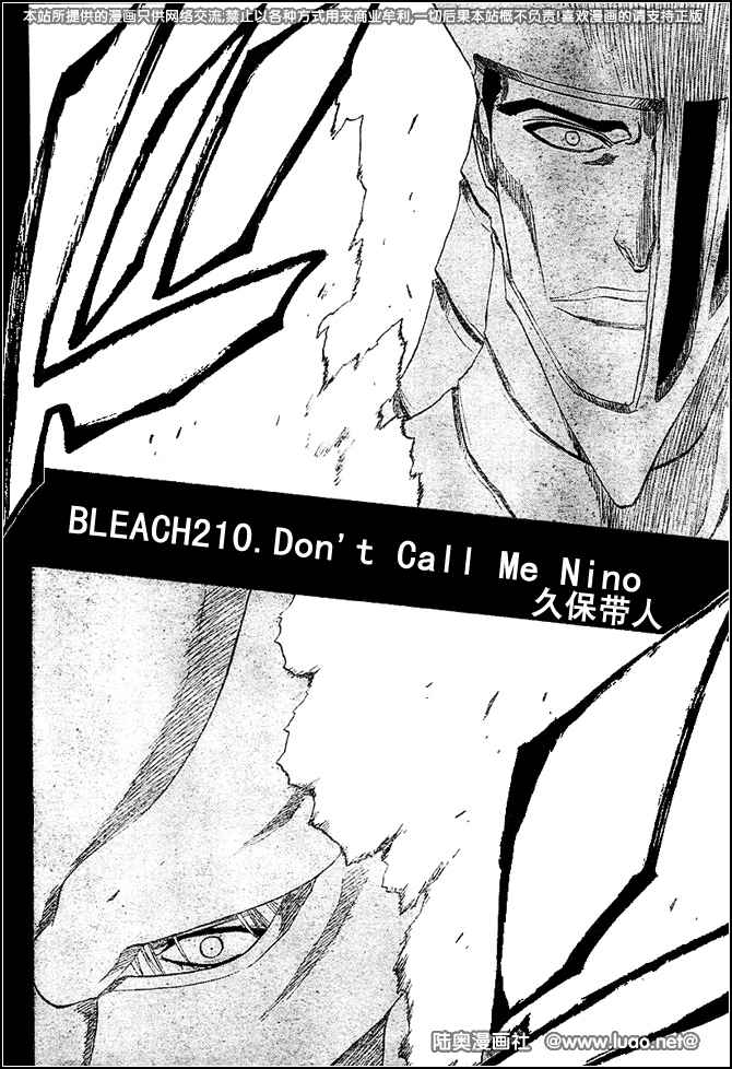 死神 第201-299话 第186页